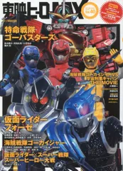 2025年最新】東映ヒーローmaxの人気アイテム - メルカリ