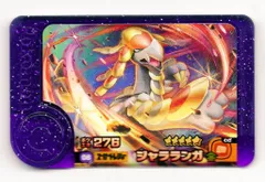 タカラトミー ポケモンフレンダ 5弾 ジャラランガ(スーパートレジャー) 8