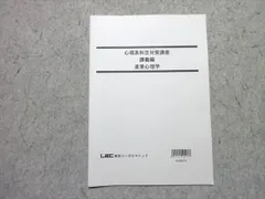 2026年最新】公務員 心理学の人気アイテム - メルカリ