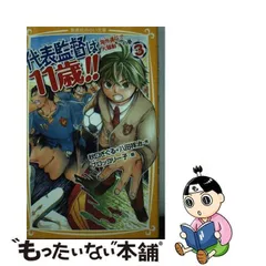 2024年最新】八田祥治の人気アイテム - メルカリ