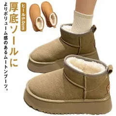 レディース ショートブーツ 軽量 ショート丈 スエード 厚底 靴 ぺたんこ ヒール5cm ローヒール 靴 ムートンブーツ 厚底 撥水 厚底ソール ボア ムートンブーツ ムートンブーツ 痛くない 疲れな#jewel575938