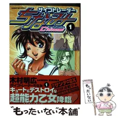 【中古】 リムーバー・ソウル ３/アスキー・メディアワークス/木村明広 2025年最新】Yahoo!オークション -木村明広(本、雑誌)の中古品