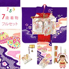 七五三 着物 7歳 フルセット 正絹 金彩加工 本絞り 四つ身の子供着物と結び帯 コーディネートセット「紫、二つ鞠」IYS1009i19273RR