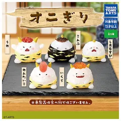 【全部揃ってます!!】オニぎり [全5種セット(フルコンプ)] タカラトミーアーツ ガチャガチャ カプセルトイ 【C】●