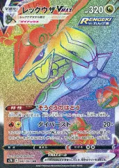 超激レア　レックウザ　 空昇るレックウザ　年賀状　レトロ　貴重 超激レア レックウザ 空昇るレックウザ 年賀状 レトロ 貴重