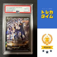 ☆PSA10☆【ブラッキーV/CSR/S8b】UMBREON V 244/184 - メルカリ