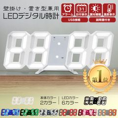 置き時計 デジタル時計 時計 おしゃれ 置時計 目覚まし時計 デジタル 日本語説明書付き 壁掛け led時計 壁掛け時計