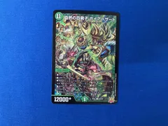 ガイアハザード退会 引退品 2025年最新】ガイアハザード退化の人気アイテム - メルカリ