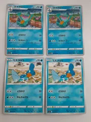 ポケモンカード　ヌマクロー　ミズゴロウ　S―134