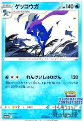 ゲッコウガ　イラストレーション　2枚 2025年最新】ゲッコウガ339の人気アイテム - メルカリ