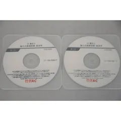 DVD付　全3回　2023年　TAC 不動産鑑定士　経済学　直前答練 TAC不動産鑑定士 2023 鑑定理論 基本講義 DVD 他
