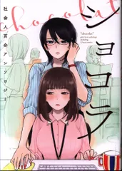 【絶版・初版本】百合アンソロジーdolce 絶版・初版本】百合アンソロジーdolce