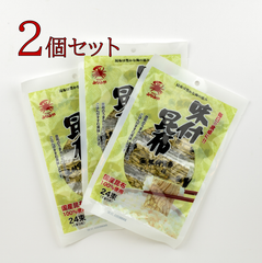 味付昆布　2個セット