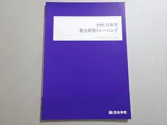 四谷学院　大学入試　英語　古文　世界史　一式　55段階テキスト　計26冊 四谷学院 大学入試 英語 古文 世界史 一式 55段階テキスト 計26