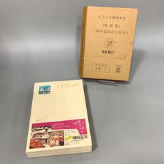 エコーはがき ¥40ハガキ 100枚 広告つき郵便葉書 ［城崎温泉観光協会］昭和57年 未使用品