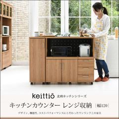 キッチン家具は充実品揃えの当店で…♡