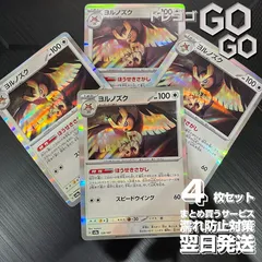 2025年最新】ヨルノズク 2枚の人気アイテム - メルカリ