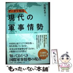 中古】 開運メイク 今の化粧法はおやめなさい 目もと、口もと 鼻すじの神秘 / 寺田 のり子 / 青春出版社 - メルカリ