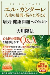 2025年最新】エル・カンターレの人気アイテム - メルカリ