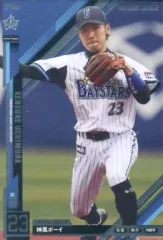 横浜DeNAベイスターズ プロ野球オーナーズリーグカード11枚