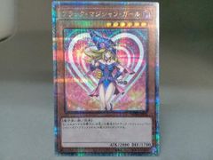 遊戯王 ブラックマジシャンガール 25th WPP4-JP006 クオシク - メルカリ