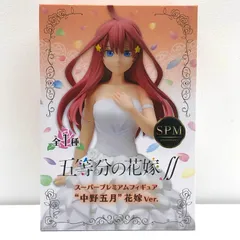 【S101】五等分の花嫁 プレミアムフィギュア 中野五月 Amazon.co.jp: 五等分の花嫁 ∬ スーパープレミアム フィギュア