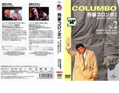 2025年最新】刑事コロンボ dvdの人気アイテム - メルカリ
