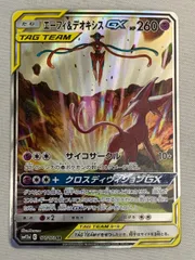 2025年最新】エーフィ&デオキシスgx srの人気アイテム - メルカリ 2025年最新】エーフィ&デオキシスgx srの人気アイテム - メルカリ