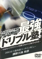 2025年最新】最強ドリブル塾の人気アイテム - メルカリ