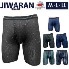 ☆ Mサイズ ☆ 【JIWARAN】ロングボクサーブリーフ（ちょい漏れ） JIWARAN ロング ボクサーブリーフ メンズ ボクサー ブリーフ ボクサーパンツ ロングボクサーブリーフ ロングボクサーパンツ パンツ 下着 肌着 男性下着 アンダーウエア