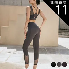 種類11:ダークパープル/L ヨガウェア セット セットアップ ブラ カップ付き ホットヨガ パンツ ハイウエスト メッシュ おしゃれ スポブラ セクシー アシンメトリー スポーツウエア