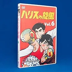 2026年最新】ハリスの旋風 dvdの人気アイテム - メルカリ