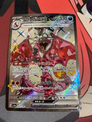 ポケモンカード　リザードンex ssr