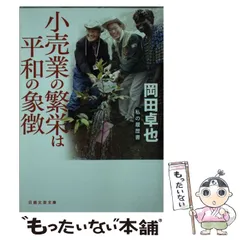 2025年最新】平和卓也の人気アイテム - メルカリ