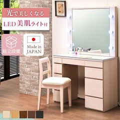ドレッサー ライト付 一面鏡 日本製 女優ミラー 眩しくない 完成品 ホワイト 白 ホテル 電球 LED オーダー 女優 女優ドレッサー 国産 明るい 鏡 国産 日本製 送料無料 開梱設置 エルサ 婚礼家具 結婚 新築