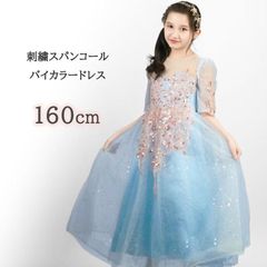 NO,68★160cm ドレス 子供 ピアノ発表会 子どもドレス ロングドレス 発表会 コンクール シンプル フォーマル ジュニア キッズ こども 中学生 高校生 ドレス 結婚式 誕生日 撮影 子供服 七五三 160