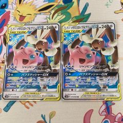 PSA10】ガブリアス＆ギラティナGX RR 099/173 - メルカリ