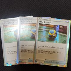 ポケモンカードゲーム クイックボール ミラー 3枚 エクストラ TKP
