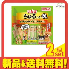 いなば 犬用おやつ ちゅるっと とりささみ チキンミックス味 関節の健康配慮 20本入 2個セット まとめ売り