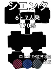 2023年最新】シエンタ カラーサンプルの人気アイテム - メルカリ