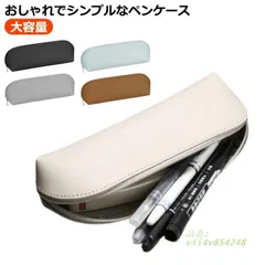 ペンケース 大容量 革 大きめ レザー 筆箱 女子 可愛い 男子 社会人 ふでばこ オ ビジネス おしゃれ シンプル 大人 高校生 レディース メンズ  vii4v854248