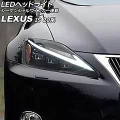 junnapapa0205様　LEXUS IS250 後期純正ヘッドライト⭐中古 割引車・バイク・自転車 - LEXUS IS250 後期純正ヘッドライト