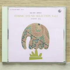2025年最新】ethnic sound selectionの人気アイテム - メルカリ