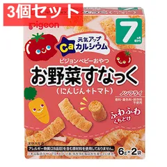 ピジョン ベビーおやつ 元気アップカルシウム お野菜すなっく にんじん+トマト 6g×2袋入 3個セット まとめ売り