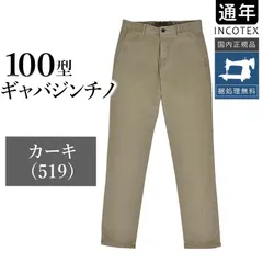 未使用級✨ インコテックス スラックス 48 super100 1NT035 2025年最新】INCOTEX slacks インコテックス スラックス 100型の