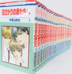 花ざかりの君たちへ 愛蔵版 全巻セット 〈劣化あり〉 Amazon.co