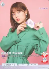 2025年最新】乃木坂46 ビルディバイド 岩本蓮加の人気アイテム - メルカリ