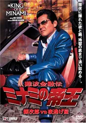 2025年最新】ミナミの帝王 1の人気アイテム - メルカリ