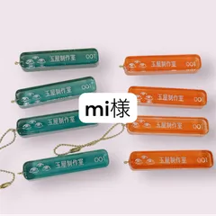 mi様専用ページ