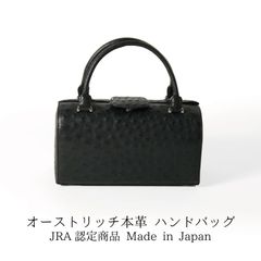 最高級】オーストリッチ本革 ハンドバッグ【JRA認定】 - メルカリ